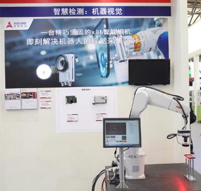 凌華科技Vision China 2016完美收官，智慧工廠解決方案備受關注