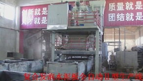 丹東市前陽棉麻紡織廠建材生產加工機械產品列表